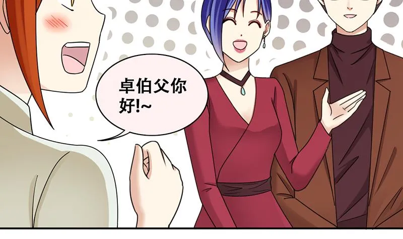 第299话 收到支票 2 第11页