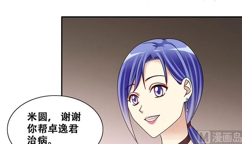 第299话 收到支票 2 第12页