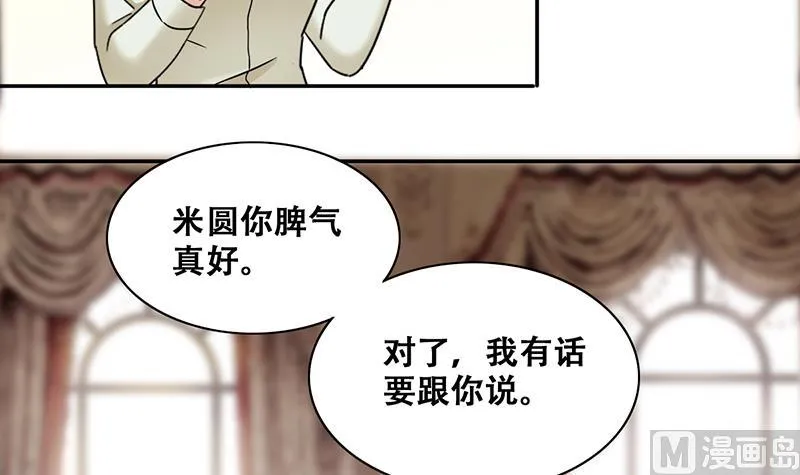 第299话 收到支票 2 第15页