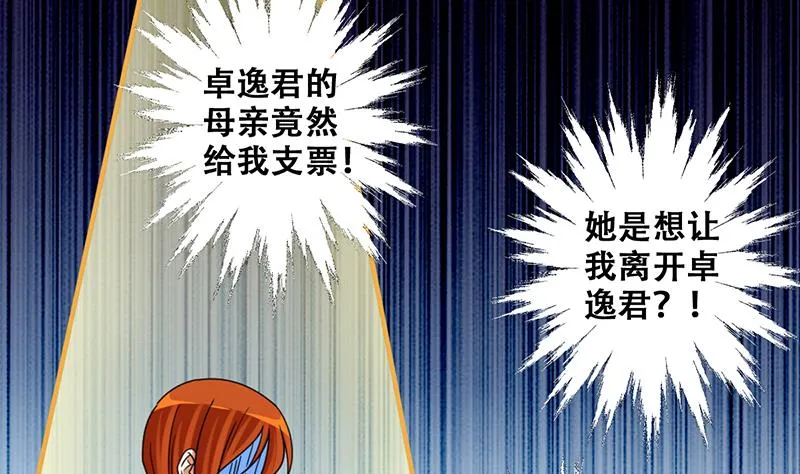 第299话 收到支票 2 第20页