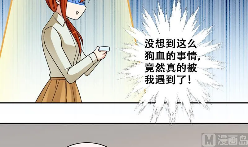 第299话 收到支票 2 第21页