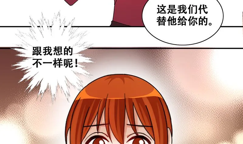第299话 收到支票 2 第25页