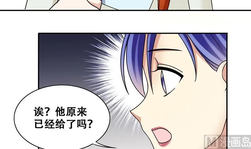 第299话 收到支票 2 第27页