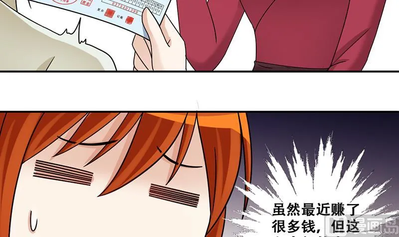 第299话 收到支票 2 第30页