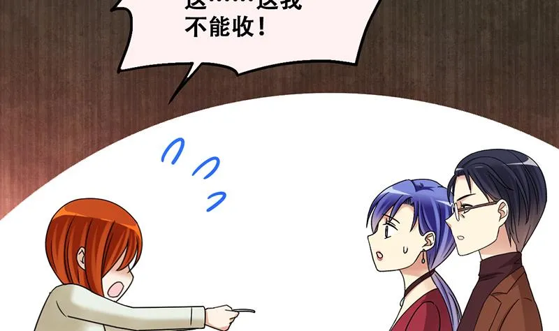 第299话 收到支票 2 第32页