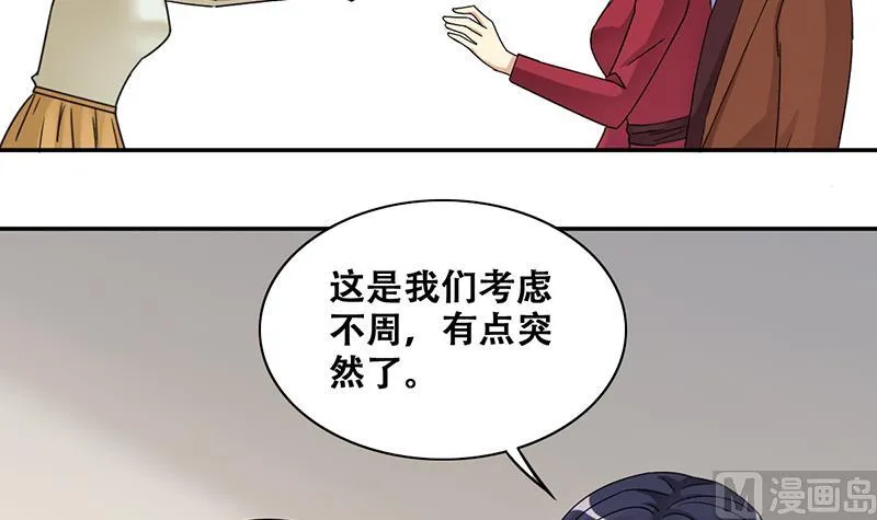 第299话 收到支票 2 第33页