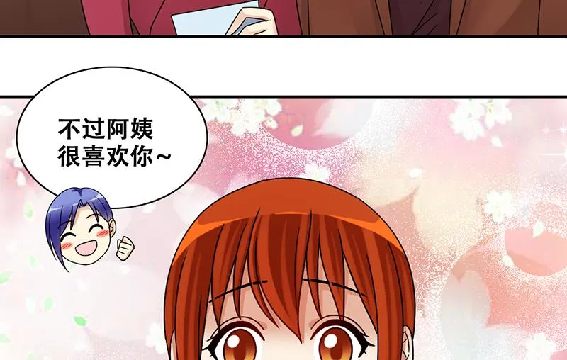 第299话 收到支票 2 第35页