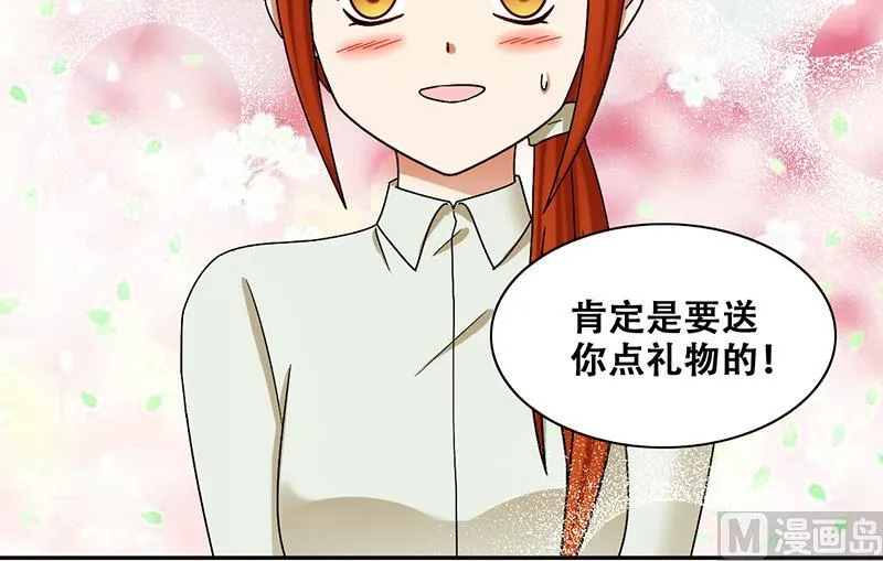第299话 收到支票 2 第36页