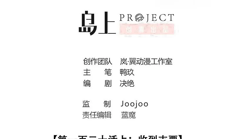 第298话 收到支票 1 第2页