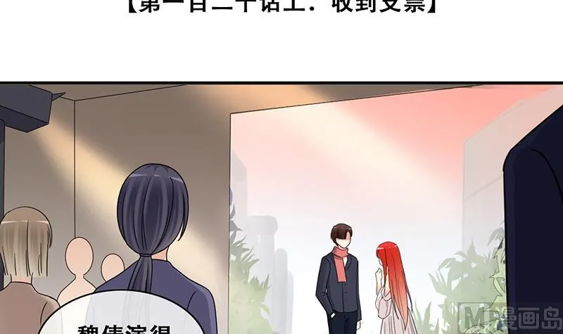 第298话 收到支票 1 第3页