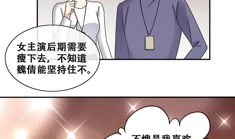 第298话 收到支票 1 第5页