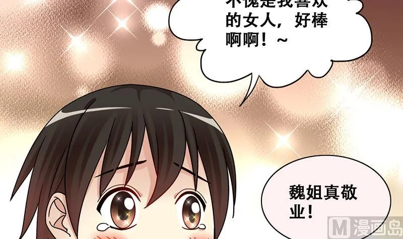 第298话 收到支票 1 第6页