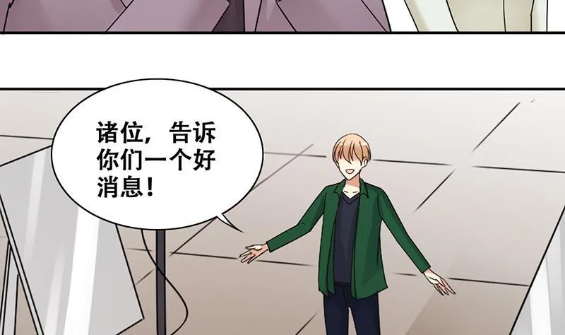 第298话 收到支票 1 第8页
