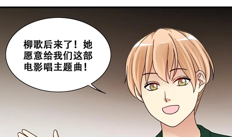 第298话 收到支票 1 第10页