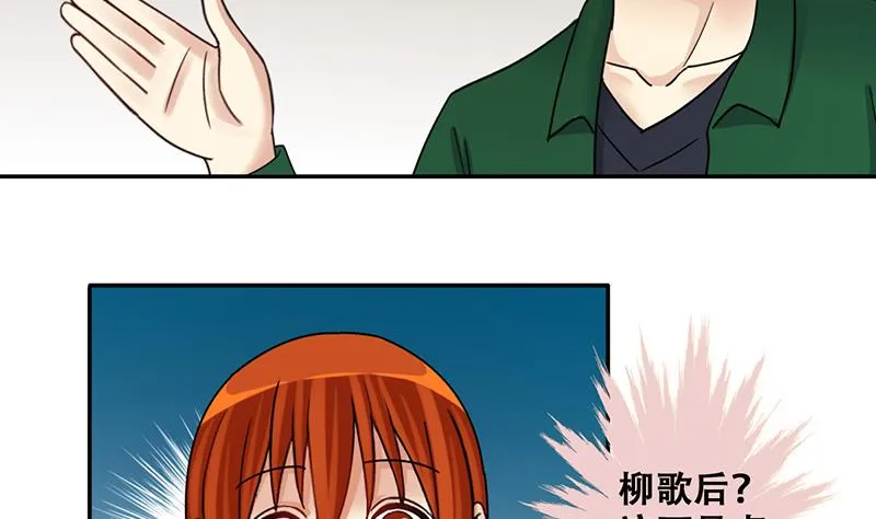第298话 收到支票 1 第11页