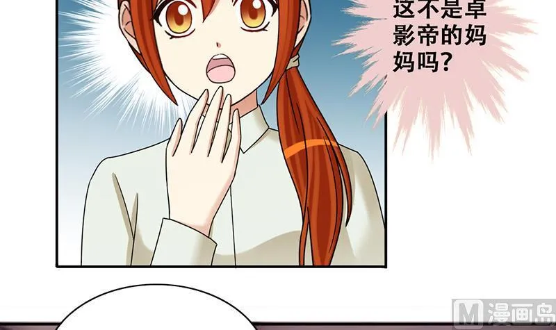 第298话 收到支票 1 第12页