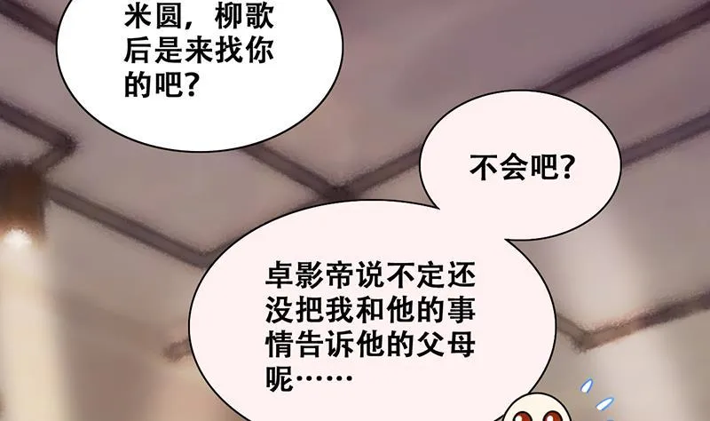 第298话 收到支票 1 第13页