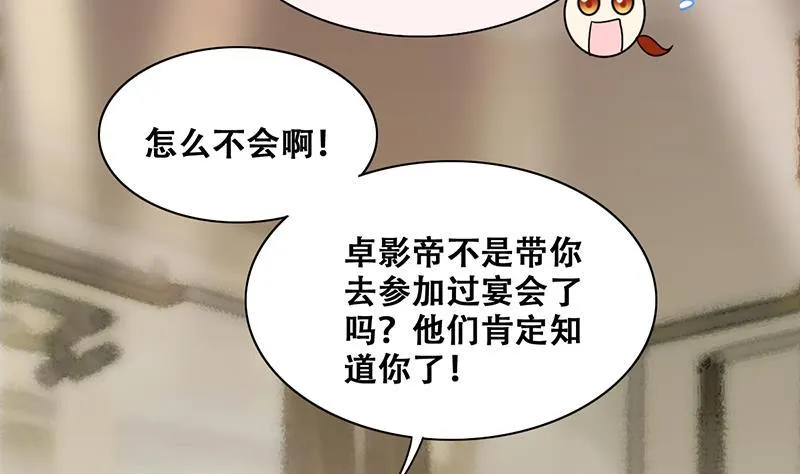 第298话 收到支票 1 第14页