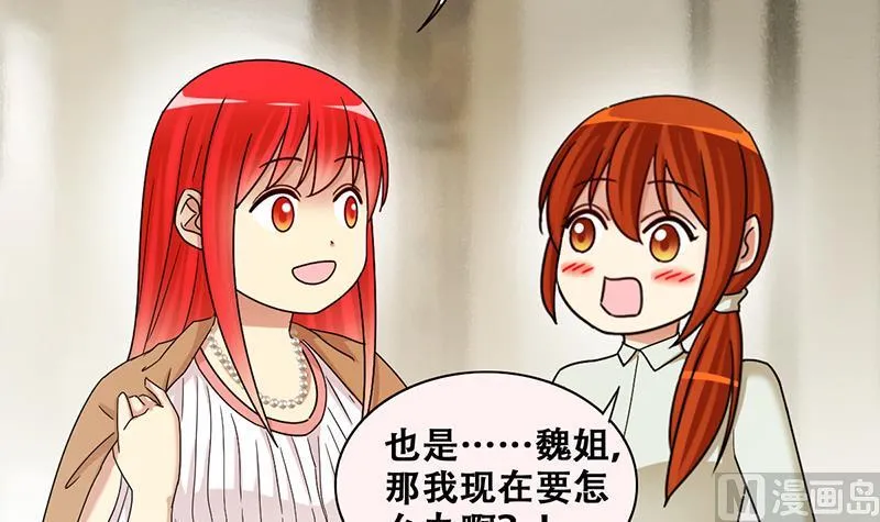 第298话 收到支票 1 第15页