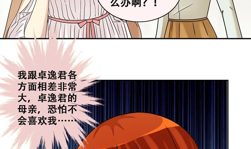 第298话 收到支票 1 第16页