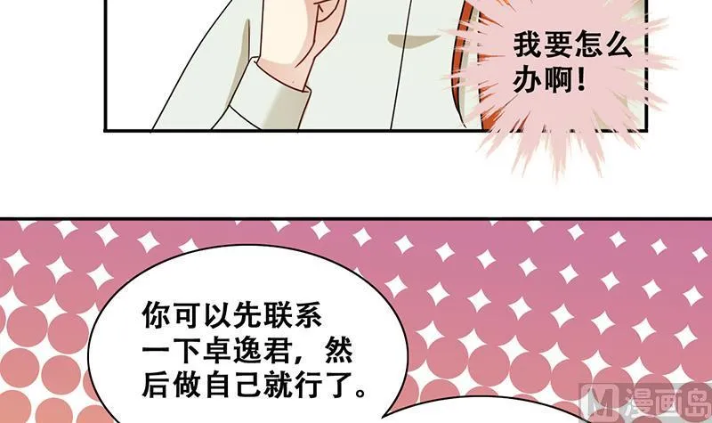 第298话 收到支票 1 第18页