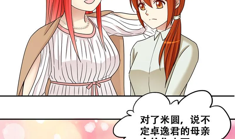 第298话 收到支票 1 第20页