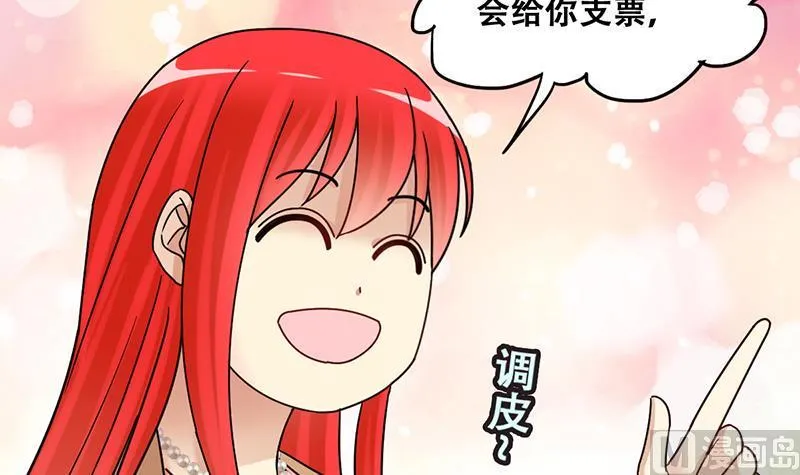 第298话 收到支票 1 第21页