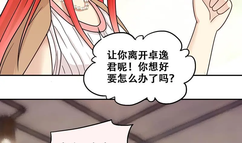 第298话 收到支票 1 第22页