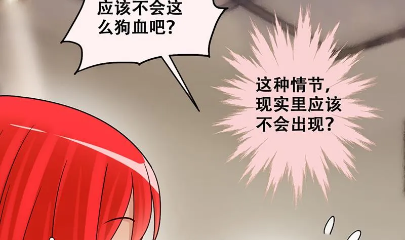 第298话 收到支票 1 第23页