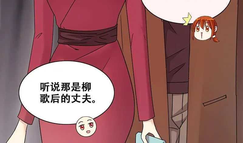 第298话 收到支票 1 第28页