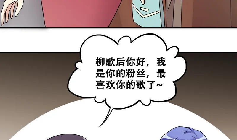 第298话 收到支票 1 第29页