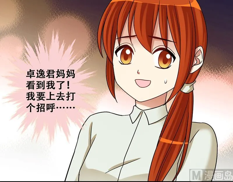 第298话 收到支票 1 第33页