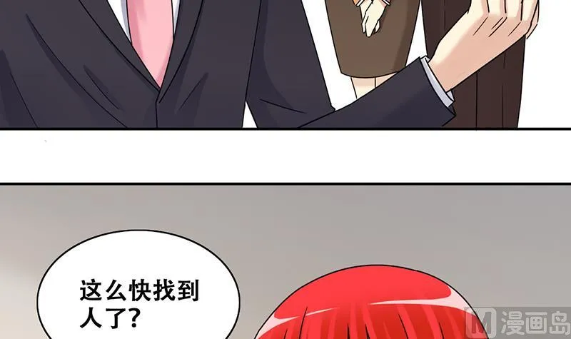 第296话 新来助理 2 第6页