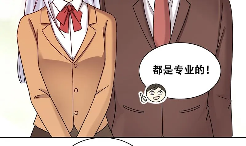 第296话 新来助理 2 第10页