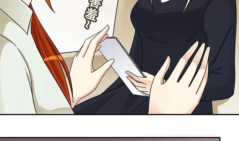 第296话 新来助理 2 第13页