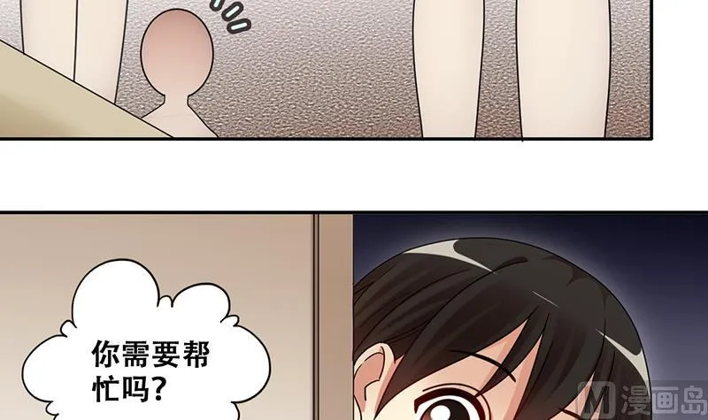 第296话 新来助理 2 第15页