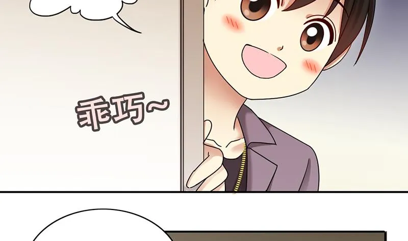 第296话 新来助理 2 第16页