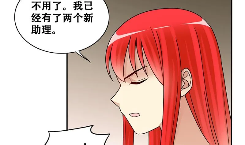 第296话 新来助理 2 第17页