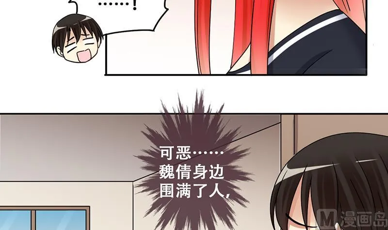 第296话 新来助理 2 第18页