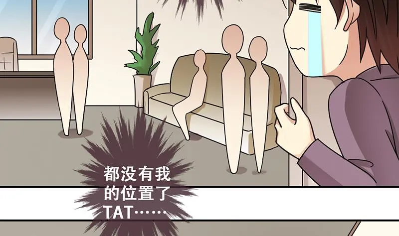第296话 新来助理 2 第19页
