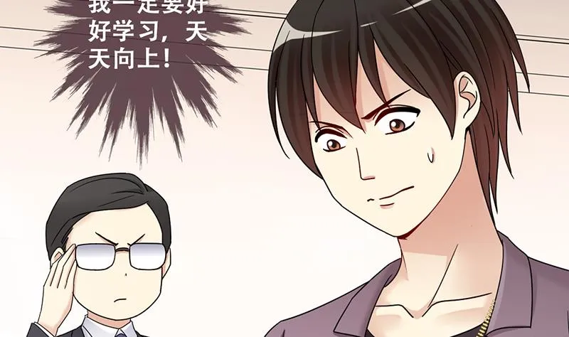第296话 新来助理 2 第23页