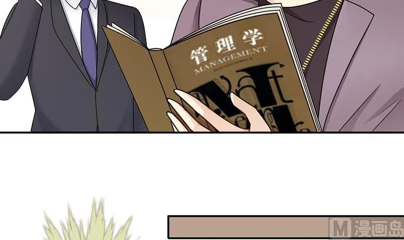 第296话 新来助理 2 第24页