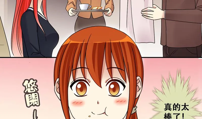 第296话 新来助理 2 第26页