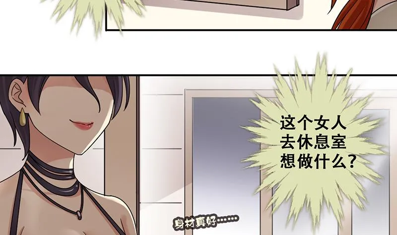 第296话 新来助理 2 第29页