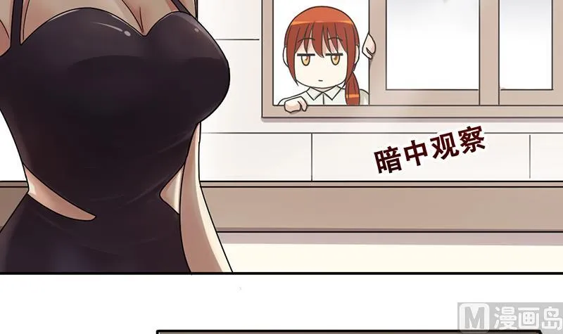 第296话 新来助理 2 第30页