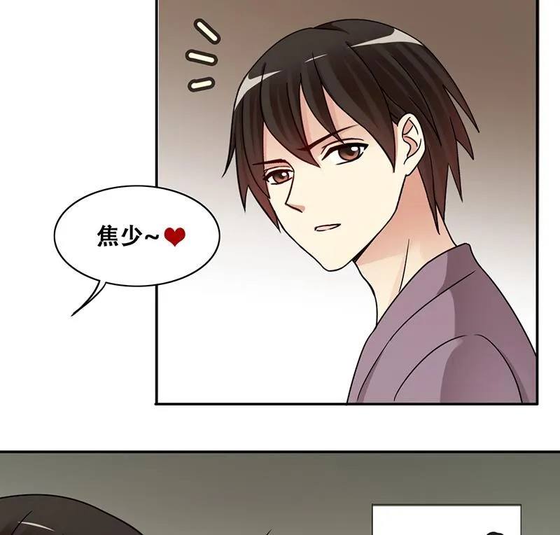 第296话 新来助理 2 第31页