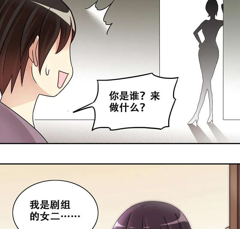 第296话 新来助理 2 第32页