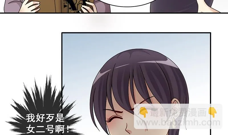第297话 新来助理 3 第5页