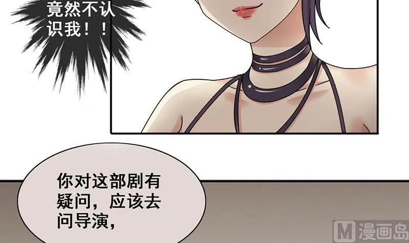 第297话 新来助理 3 第6页