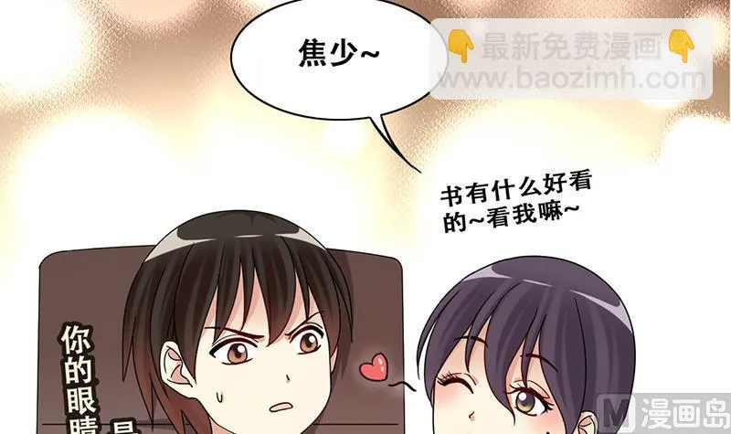 第297话 新来助理 3 第9页